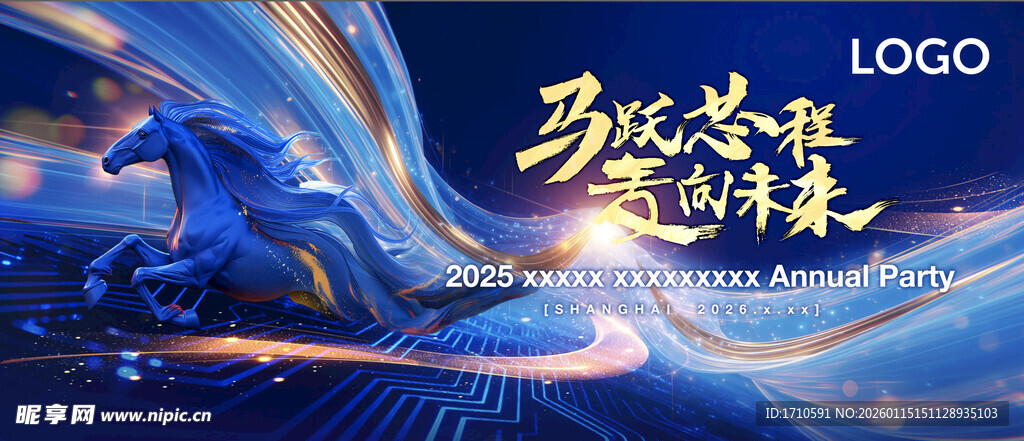 年会马年科技公司主视觉