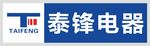 泰锋电器LOGO 