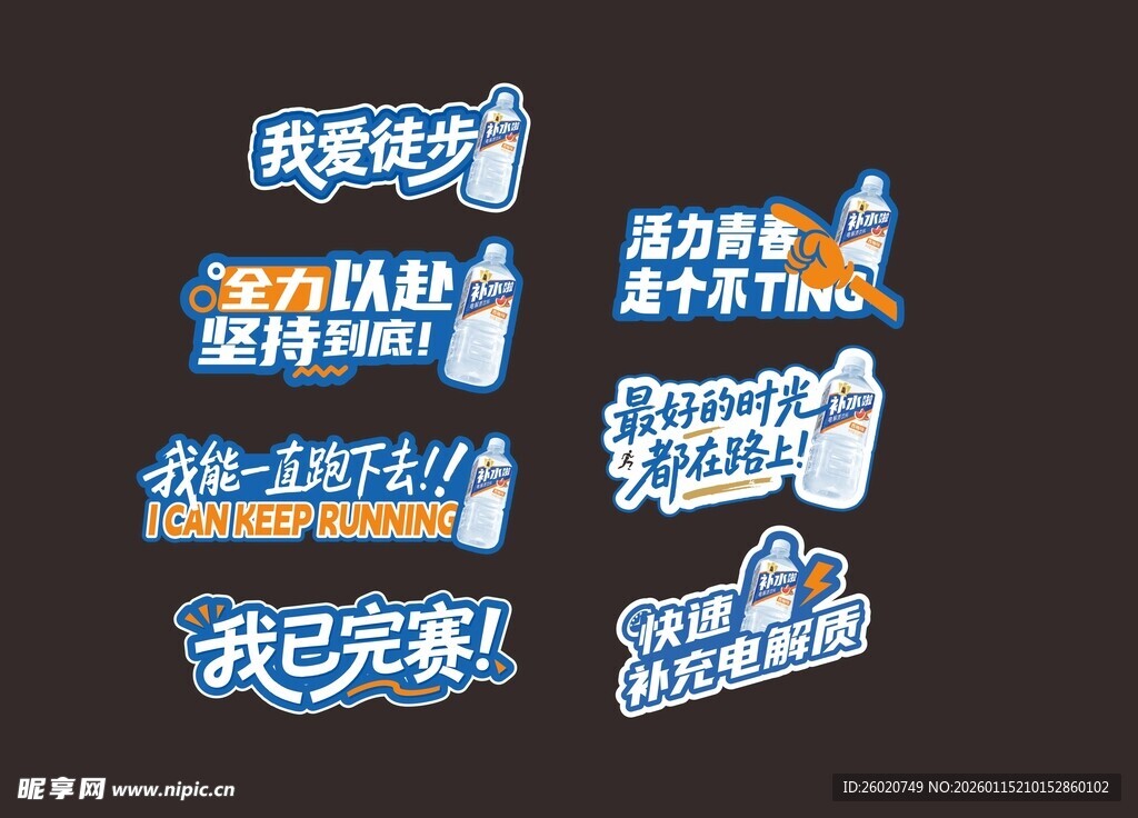 徒步马拉松手举牌