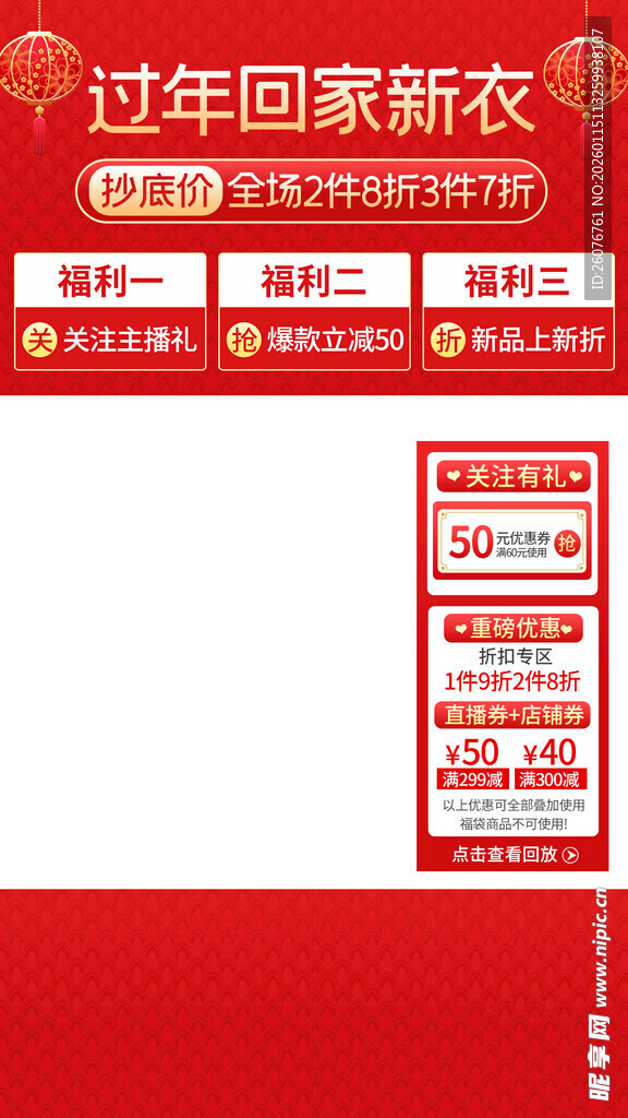 直播间贴片图片