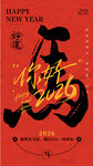 马年新年春节过节祝福海报三