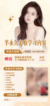 半永久纹眉教学培训海报