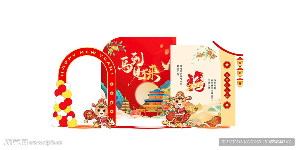 喜庆年货礼盒套装