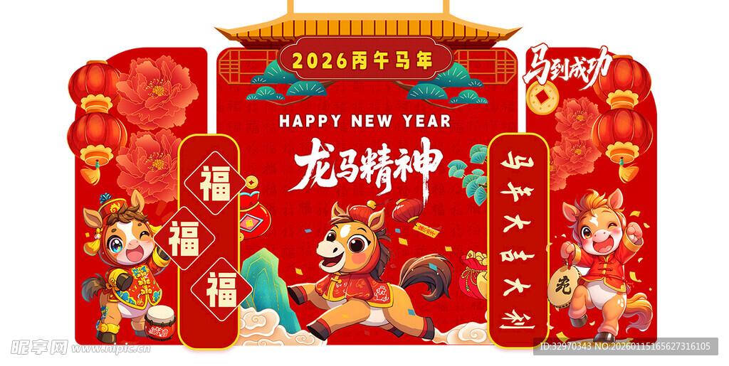 龙年新春红包套装