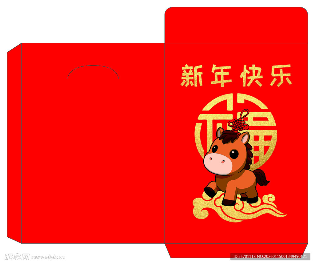 新年红包 萌马送福