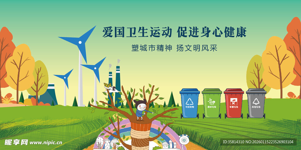 儿童乐园卡通场景插画