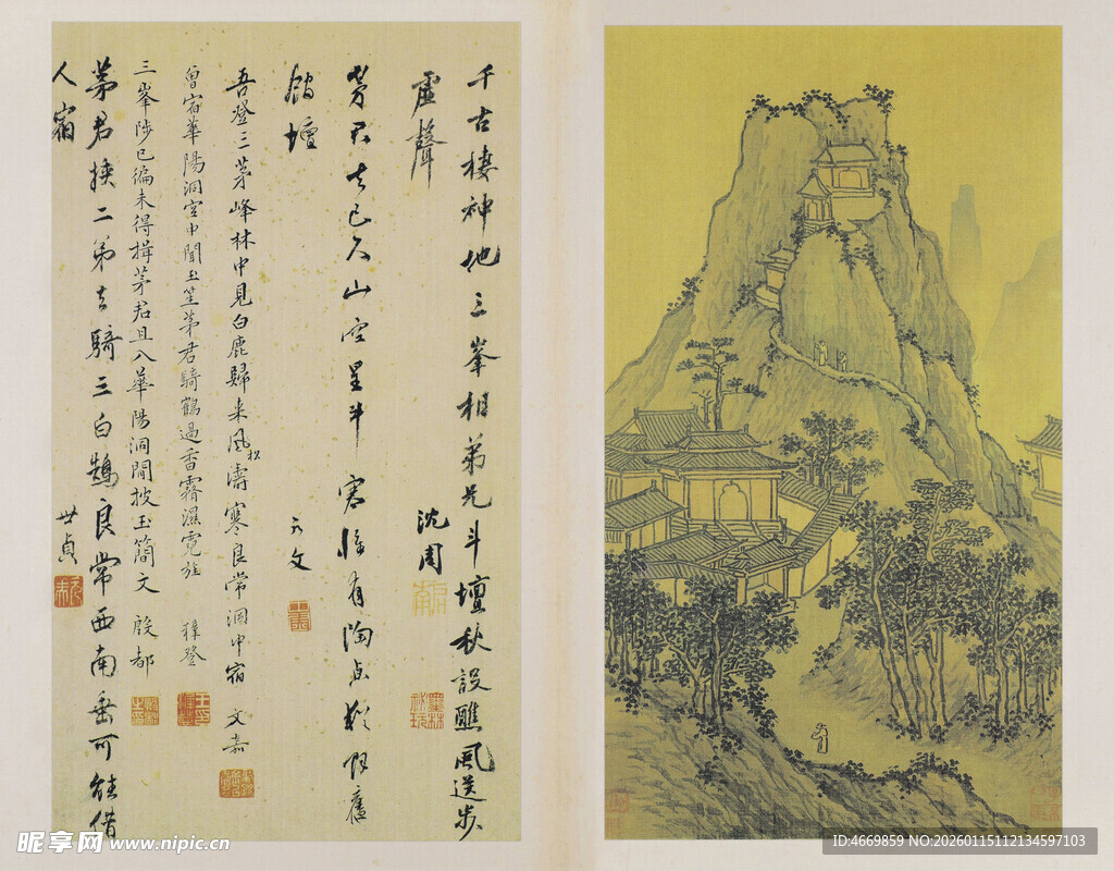 传统山水书法艺术作品