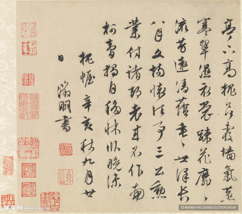 古代书法作品展示