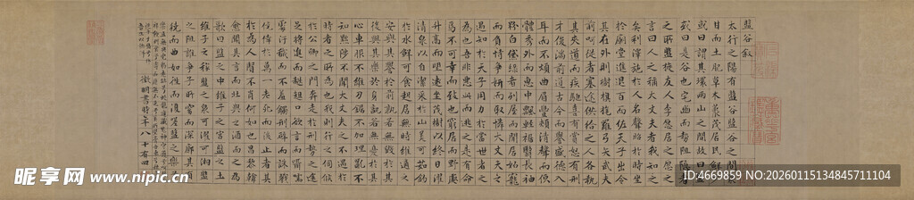 古代书法作品展示