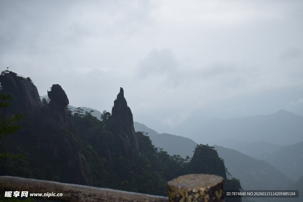 云雾缭绕的壮美山峦