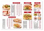 面店菜单