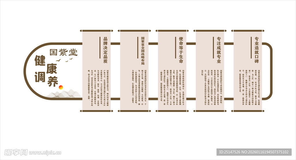 中式古典书签设计展示