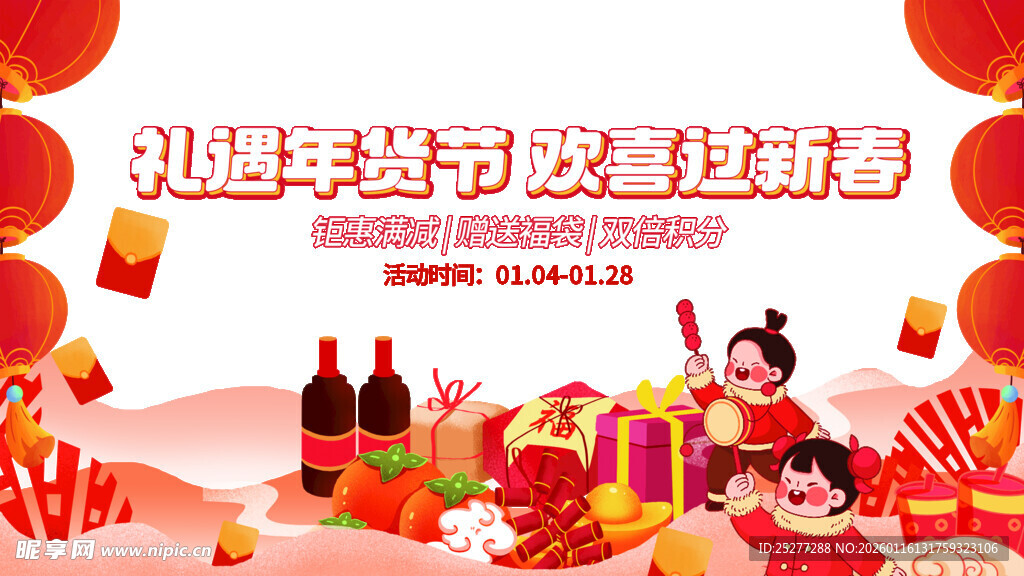 新年促销 多样礼品大集合