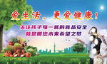 爱生活更爱健康