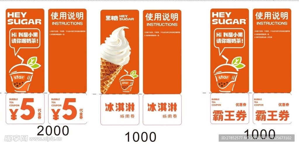 电商促销活动优惠券展示