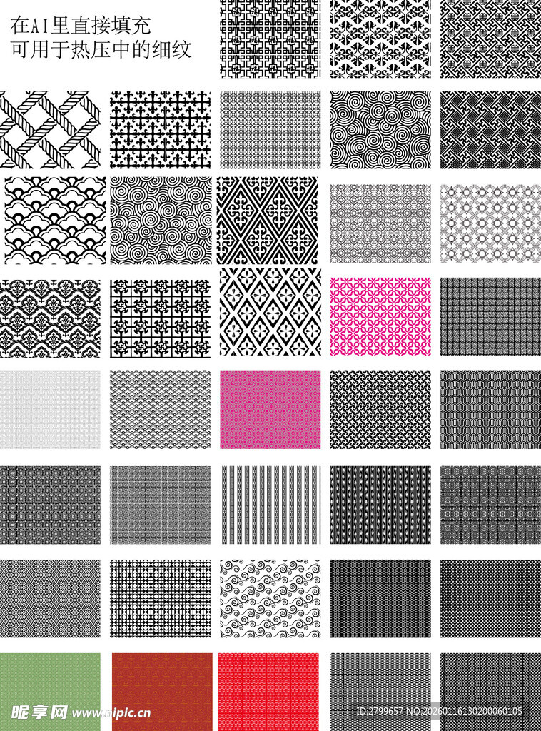 矢量底纹直接应用