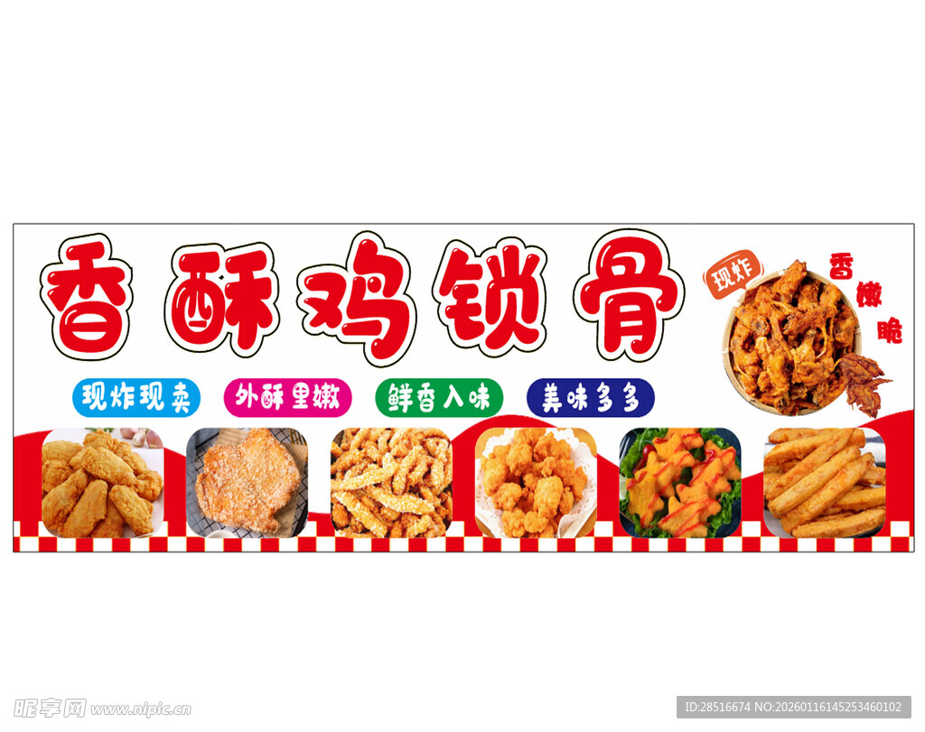 吉弹鸡锁骨多样美食展示