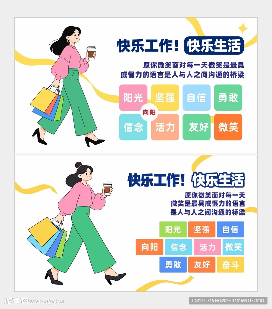 快乐工作生活的活力女性