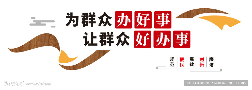 党群服务中心背景墙