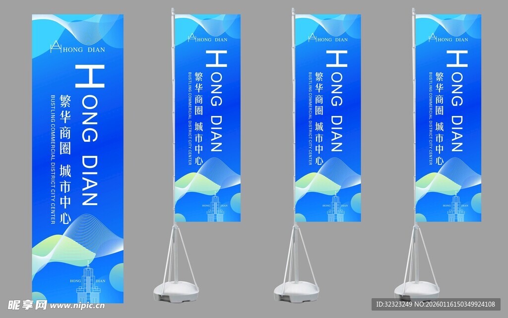 城市开发建设道旗