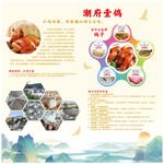 鸽子 乳鸽 信鸽 烤乳鸽 山水