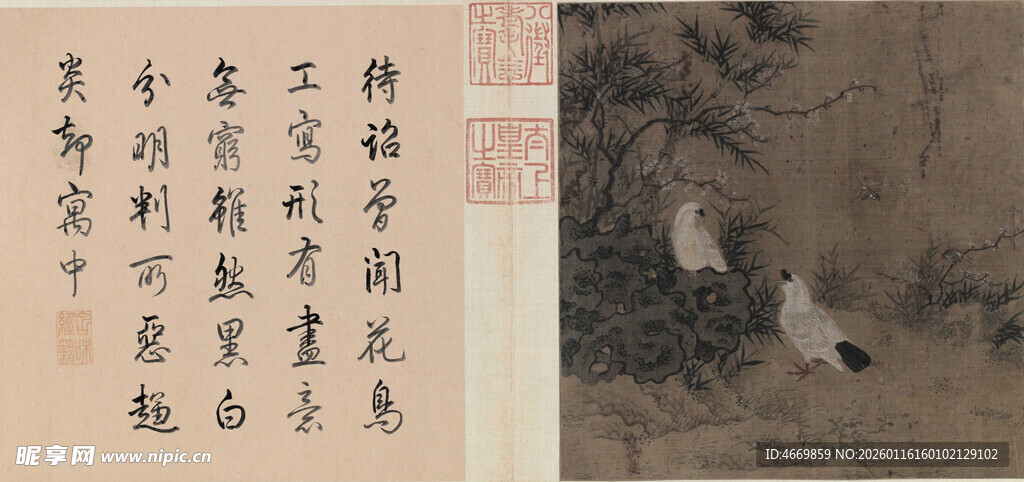 古画书法作品展示