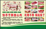 猪肉分割图 猪肉分解