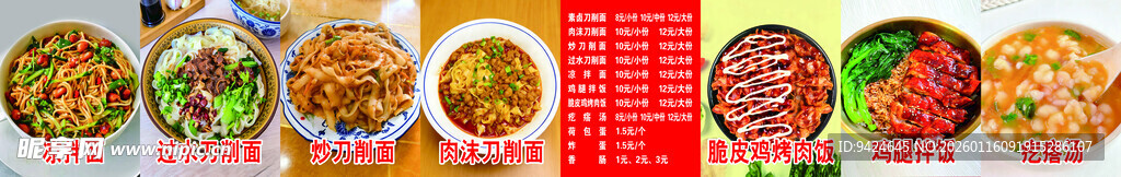 多样美食拼盘展示