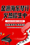 金海豚乐琴行火热招生