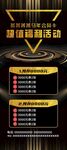 黑金风促销活动宣传海报