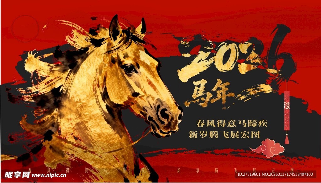 马年背景