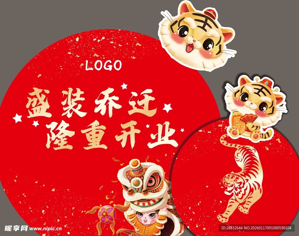 盛装乔迁开业喜庆场景