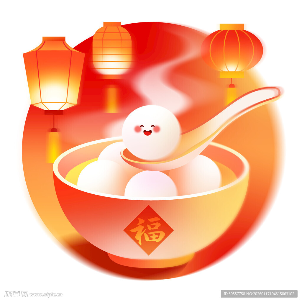 元宵节弥散风卡通手绘汤圆