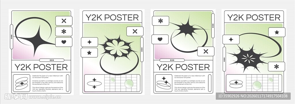 绿色星星图案装饰设计元素