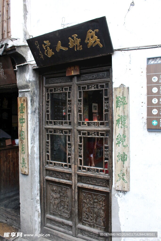 古色古香的中式传统店铺门