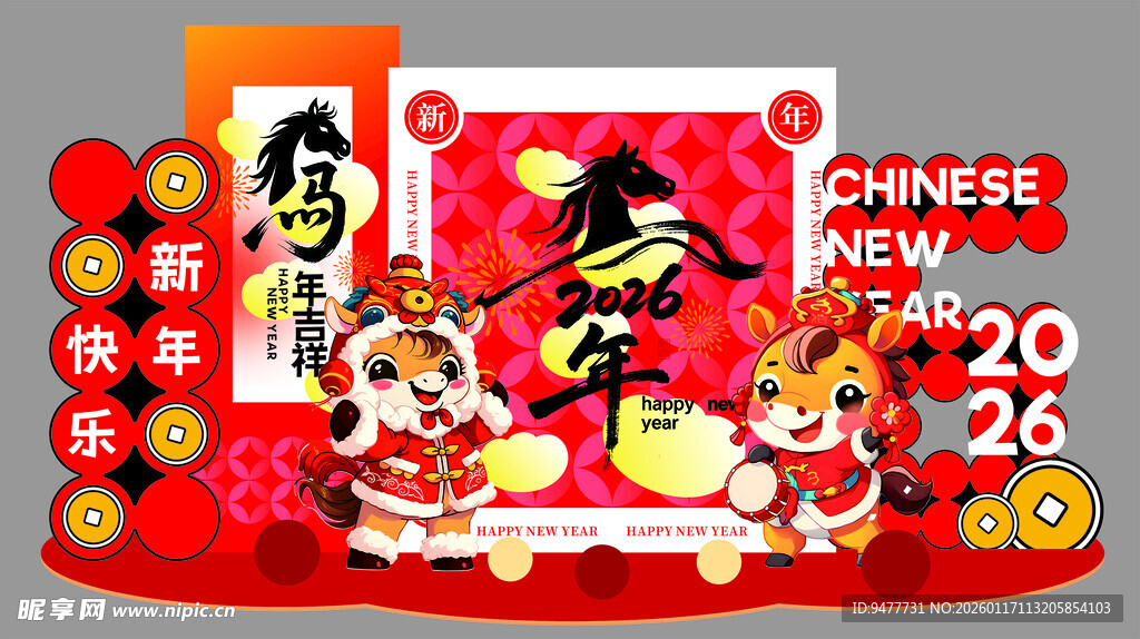 马年挂幅  春节  喜庆背景