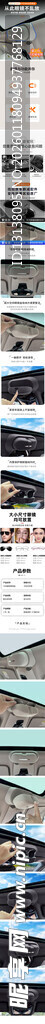 宝马车载眼睛盒详情页描述