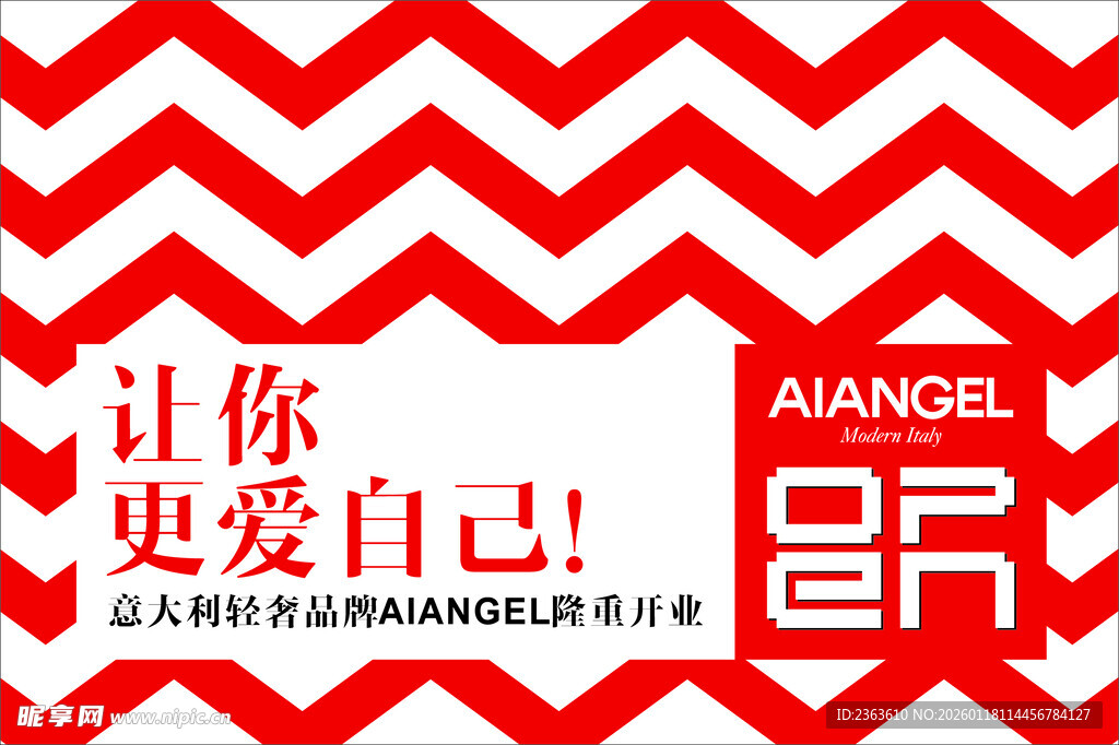 爱自己主题宣传海报