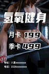 有氧健身优惠卡促销