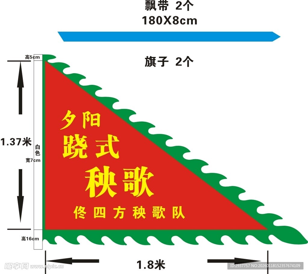 夕阳晓耕式秧歌表演队