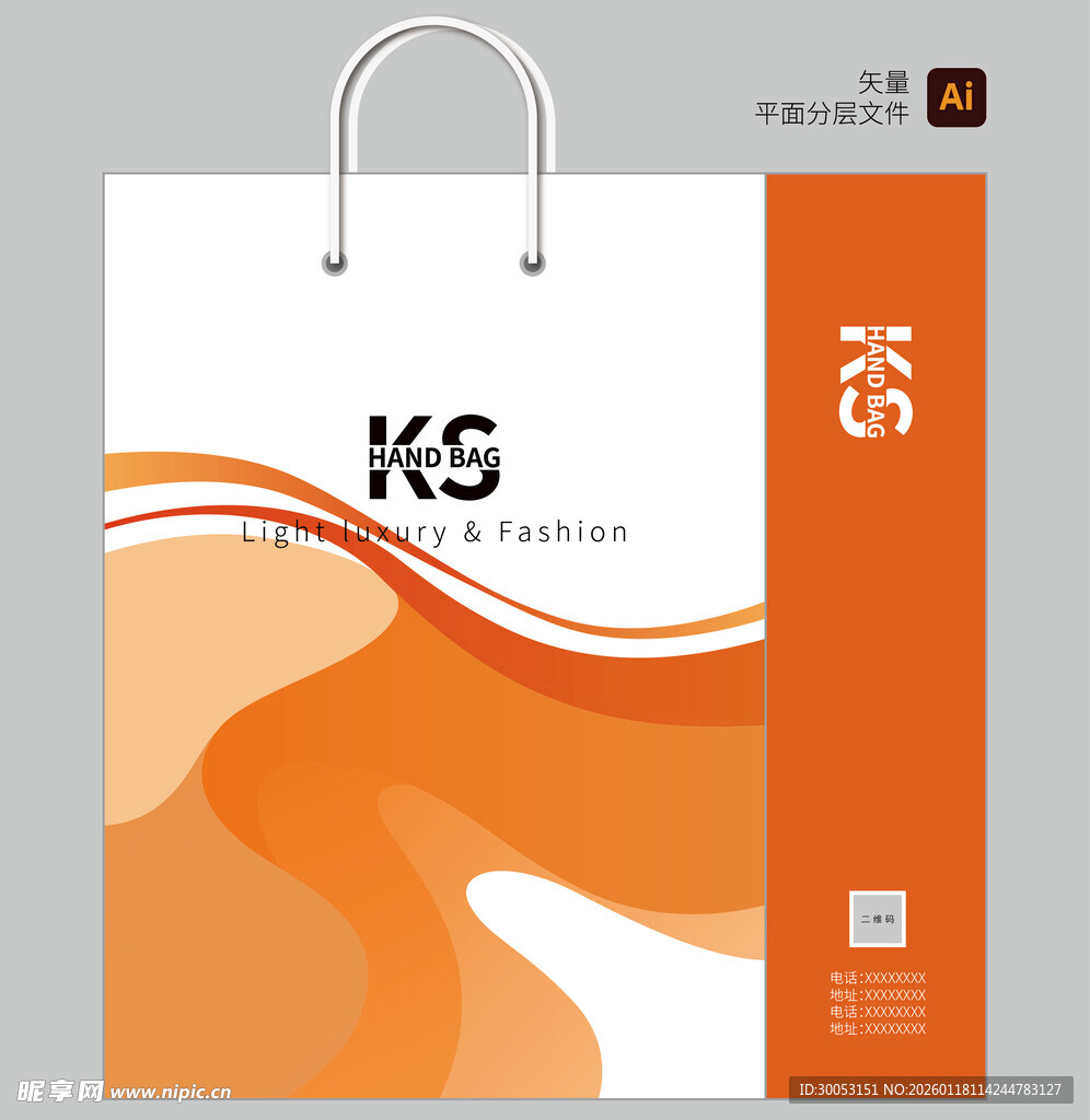 橙色渐变手提袋设计