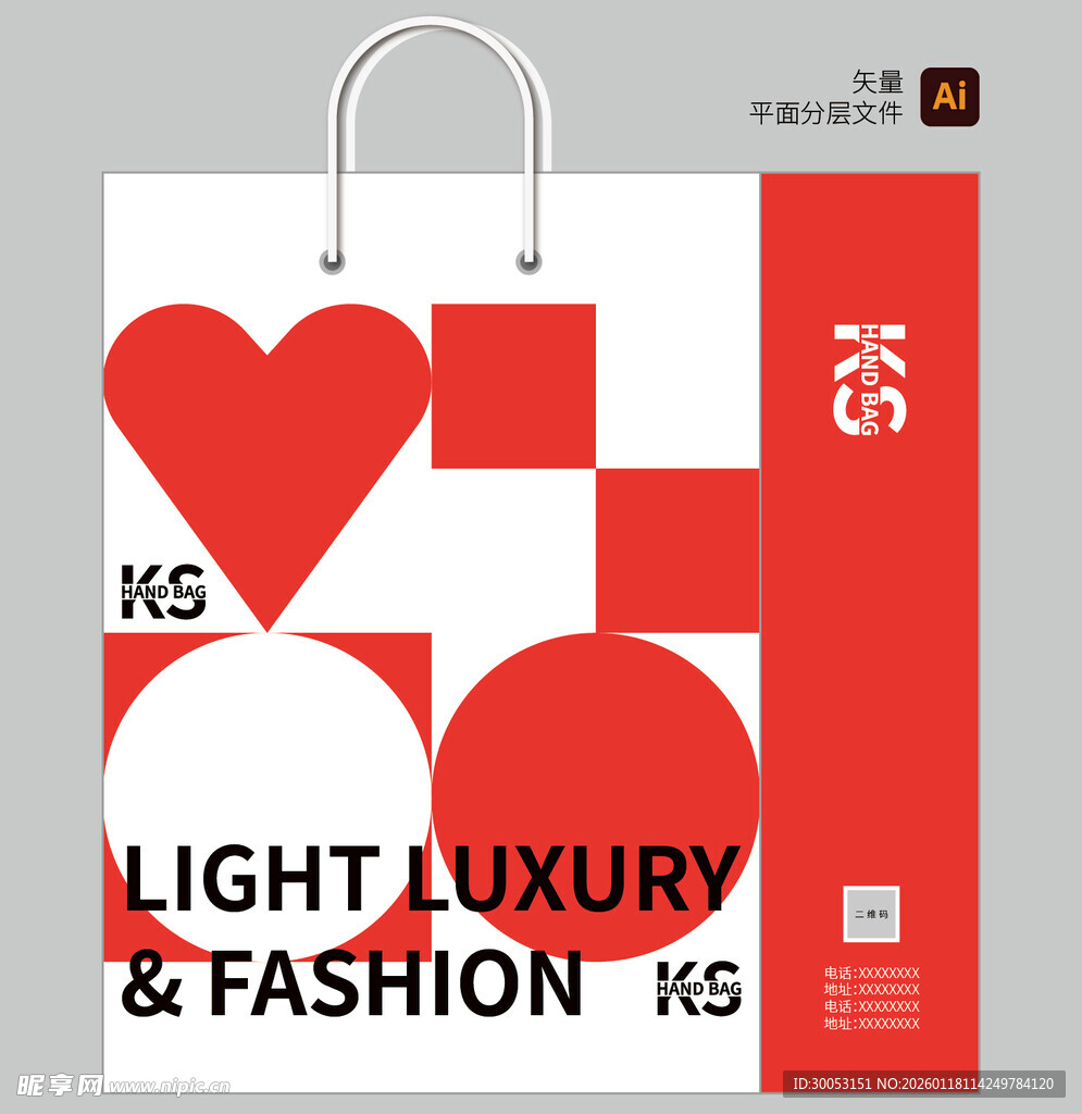 轻奢时尚手提购物袋