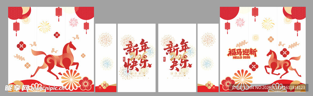 马年新年玻璃贴