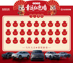 2016新年喜庆装饰图案