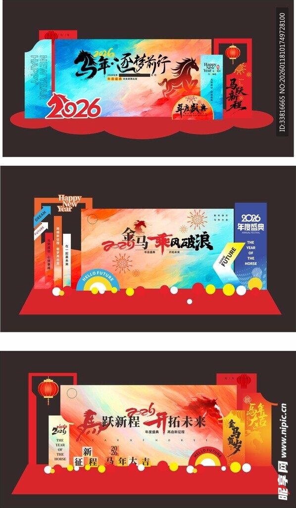 马年新年企业年会春节美陈