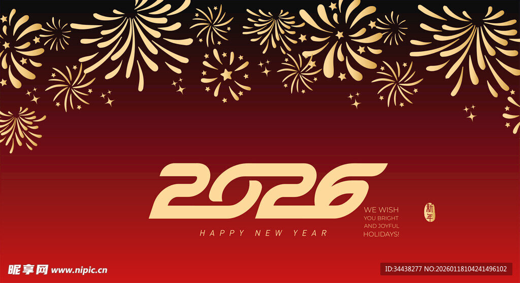 2026新年烟花背景