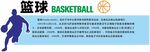  篮球文化墙 