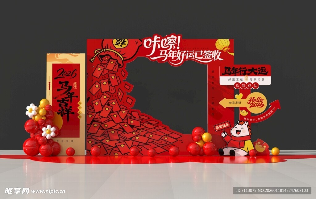 喜庆红色婚礼舞台布置