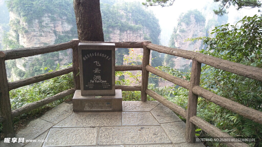 山间观景台的古朴景致