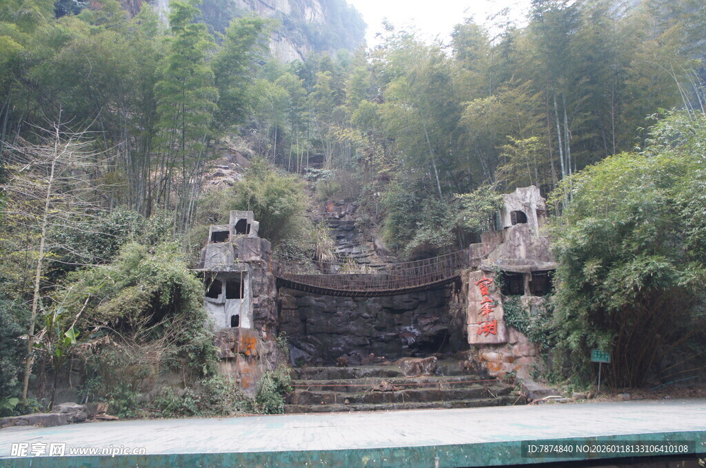 山林中的古老建筑遗迹